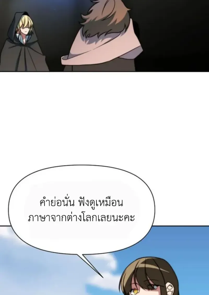 Archmage Transcending Through Regression ตอนที่ ตอนที่ 156 รูปที่ 82