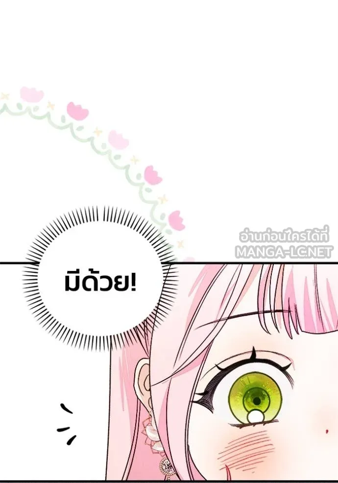 รักนะคะ ป๊ะป๋า ตอนที่ 20 รูปที่ 25