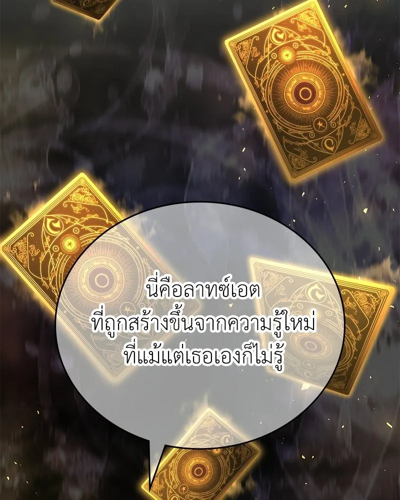ลูกคนนี้ขอเปลี่ยนตอนจบ ตอนที่ 12 รูปที่ 88