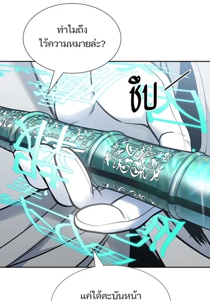 ทาวเวอร์ออฟก๊อด หอคอ ตอนที่ 635 รูปที่ 46