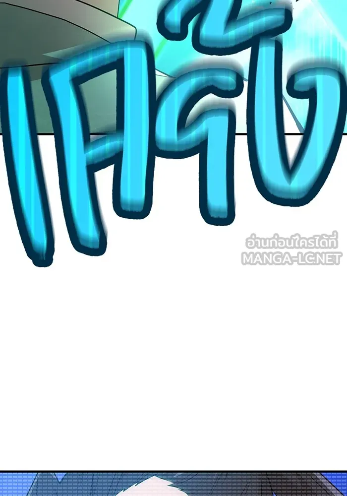 ฮันเตอร์สกิลโกง ตอนที่ 5 สุดแกร่งในตำนาน vs สุดแกร่งแห่ง รูปที่ 87