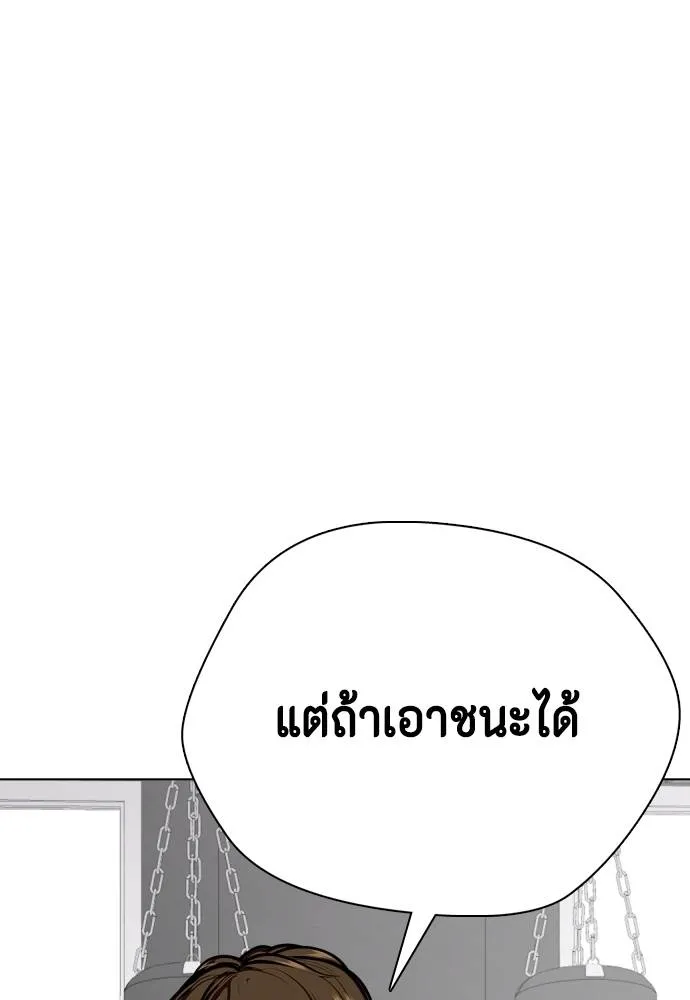 หมาหัวเน่า ตอนที่ 86 รูปที่ 127