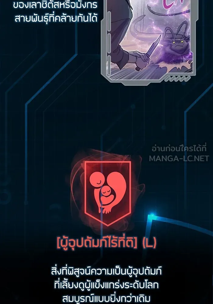 My S-Class Hunters ตอนที่ รีวิวซีซัน 1 (1) สรุปสกิลและไอเทม รูปที่ 9