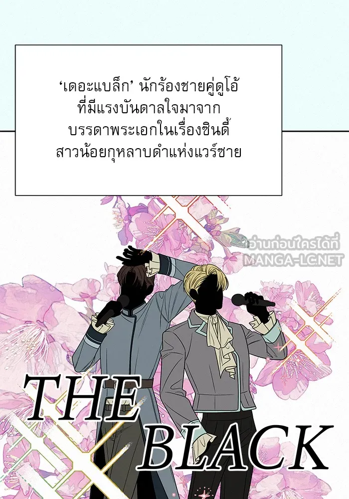 ปฏิบัติการรักวุ่นหัวใจ ตอนที่ 77 รูปที่ 123