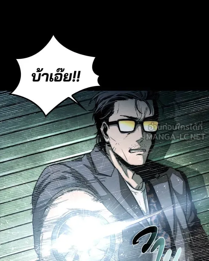 เกาลูน ตอนที่ 28 รูปที่ 121