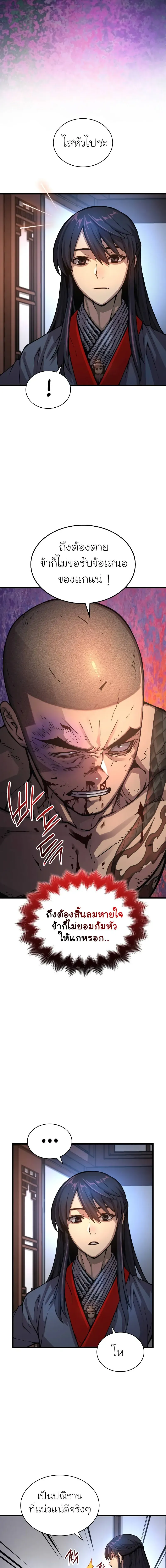 Myst Might Mayhem ตอนที่ ตอนที่ 55 รูปที่ 13