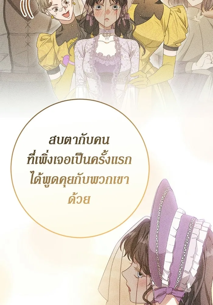 เบื้องหลังรอยยิ้มของเจ้าหญิง ตอนที่ 73 รูปที่ 64