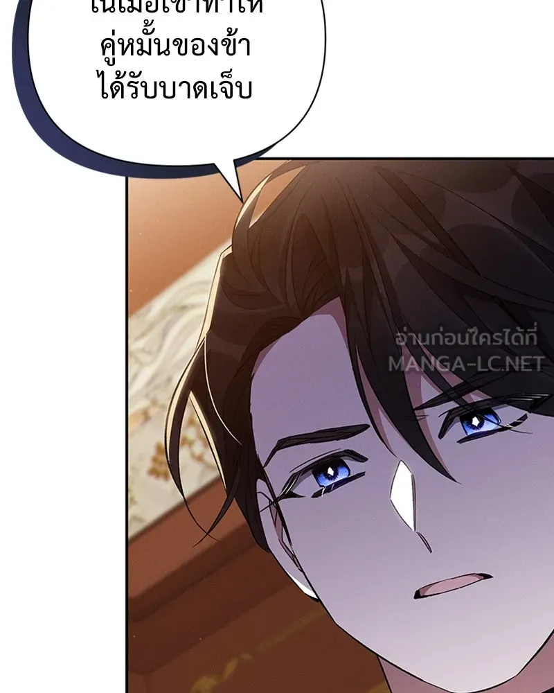 โอ้ ศัตรูที่รัก ตอนที่ 59 รูปที่ 18