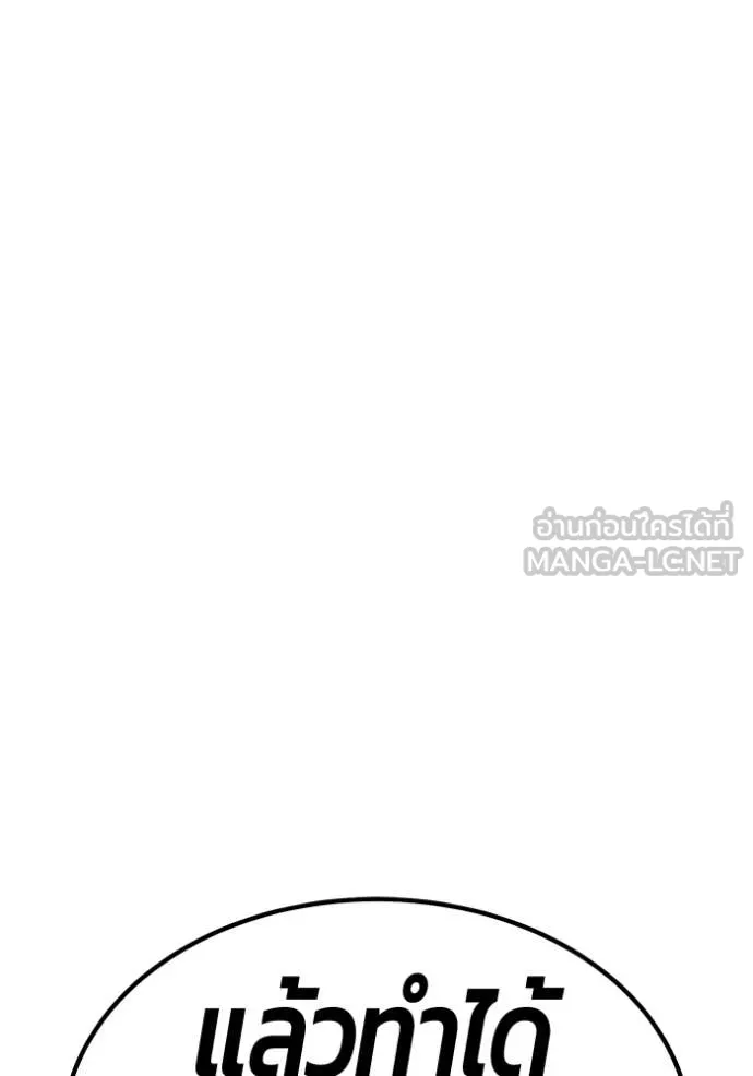 +99 ท่อนไม้ ตอนที่ 76 รูปที่ 184