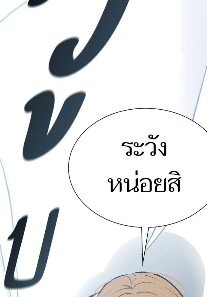 ทาวเวอร์ออฟก๊อด หอคอ ตอนที่ 635 รูปที่ 169