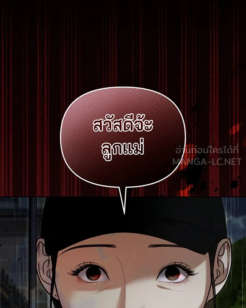 จ้า แม่คนสวย ตอนที่ 31 รูปที่ 141