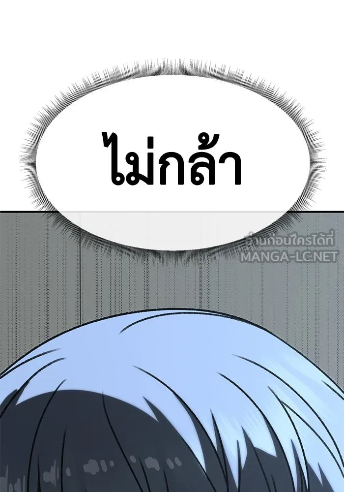 ช่วยเปลี่ยนฉันที ตอนที่ 332. ซีซัน 3 โคดกซู 4 รูปที่ 6