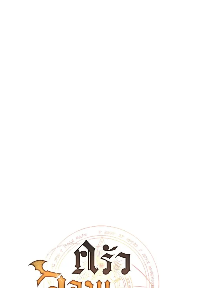 ครัวจอมเวท ตอนที่ 92 รูปที่ 19