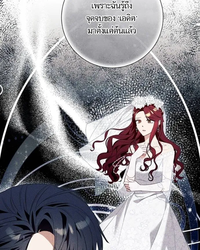 นึกว่าเป็นอิเซไคธรรม ตอนที่ 85 รูปที่ 50