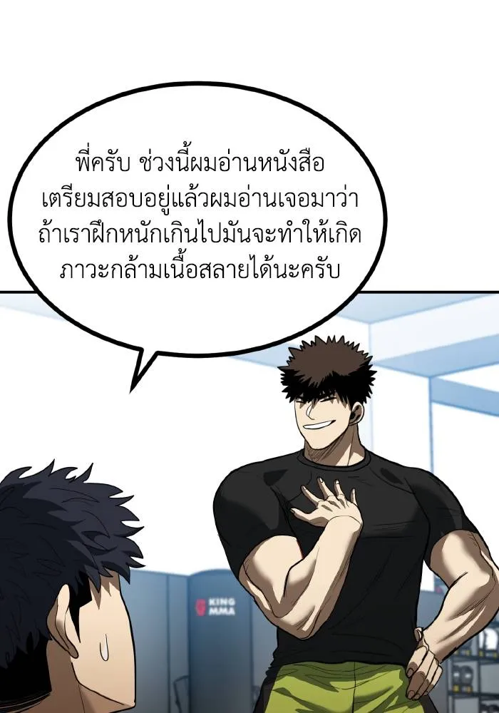 ราชาแห่งอ็อกทากอน ตอนที่ 29 รูปที่ 65
