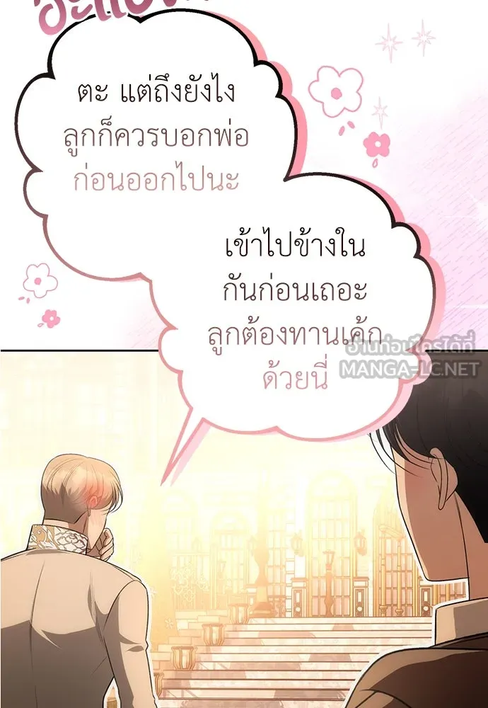 ยัยจิ๋วสมองแจ๋ว ตอนที่ 12 รูปที่ 72