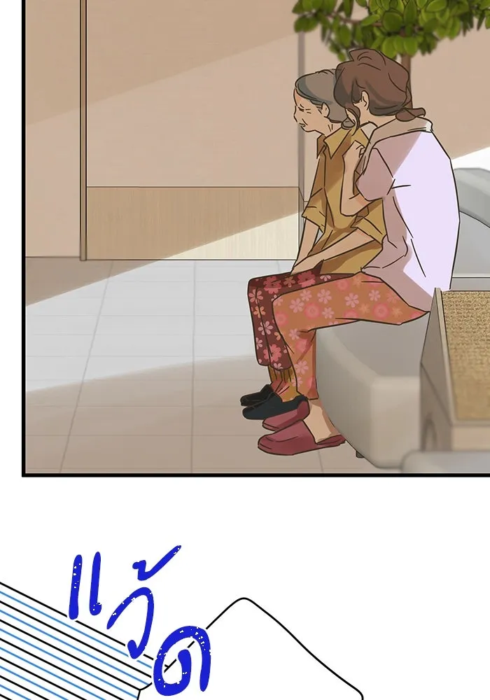 ฉันมันร้าย หรือเพราะโลกไม่น่ารัก ตอนที่ 186 รูปที่ 2