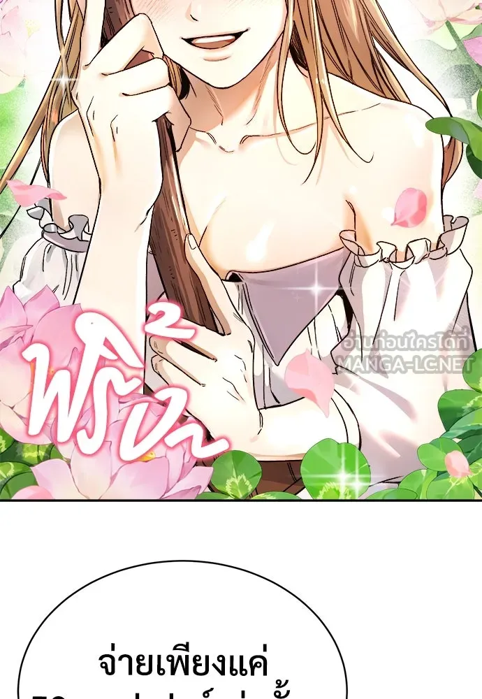 ผู้พิทักษ์เถื่อนแห่งยุคกลาง ตอนที่ 8 รูปที่ 24