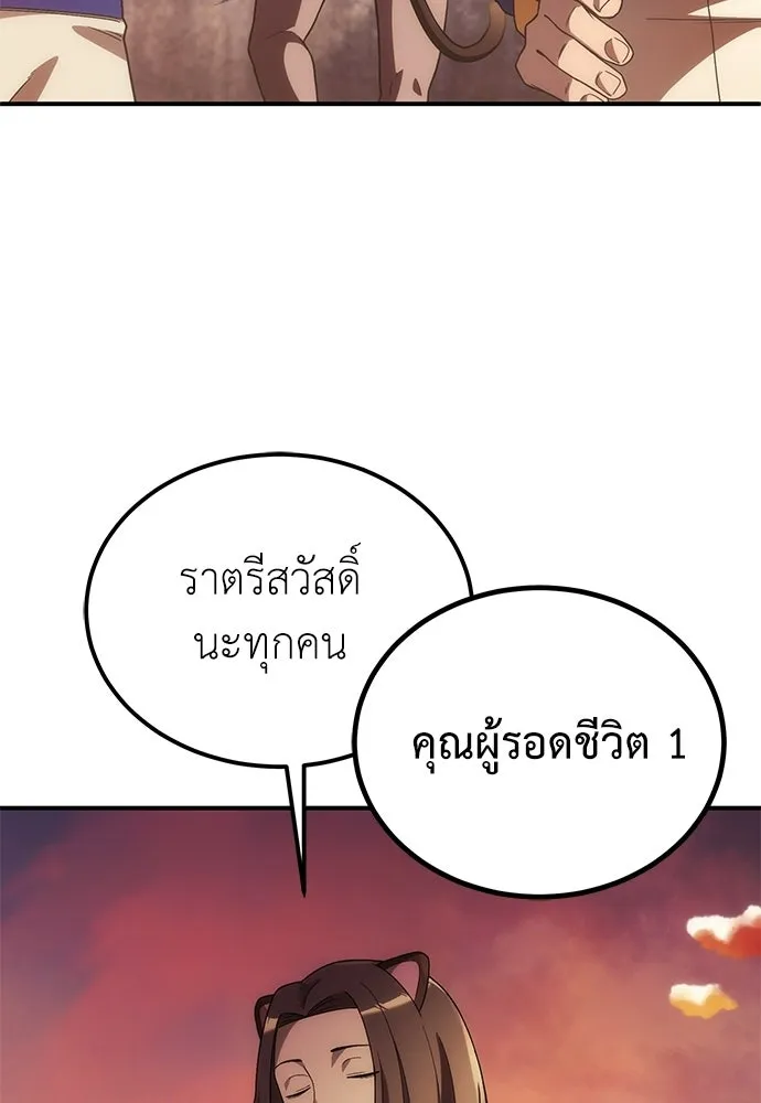 ผู้เชี่ยวชาญวันสิ้นโลก ตอนที่ 1 รูปที่ 127