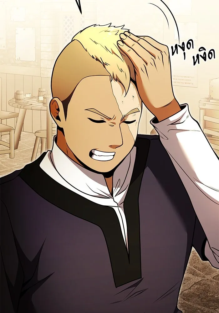 อัศวินดำล่าท้าเวลา ตอนที่ 26 รูปที่ 80