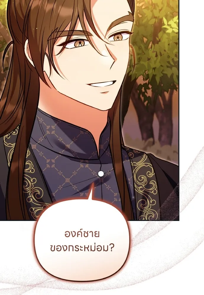 ข้าเนี่ยนะเป็นพระสนม ตอนที่ 125 หลอกกันไปกันมา รูปที่ 11