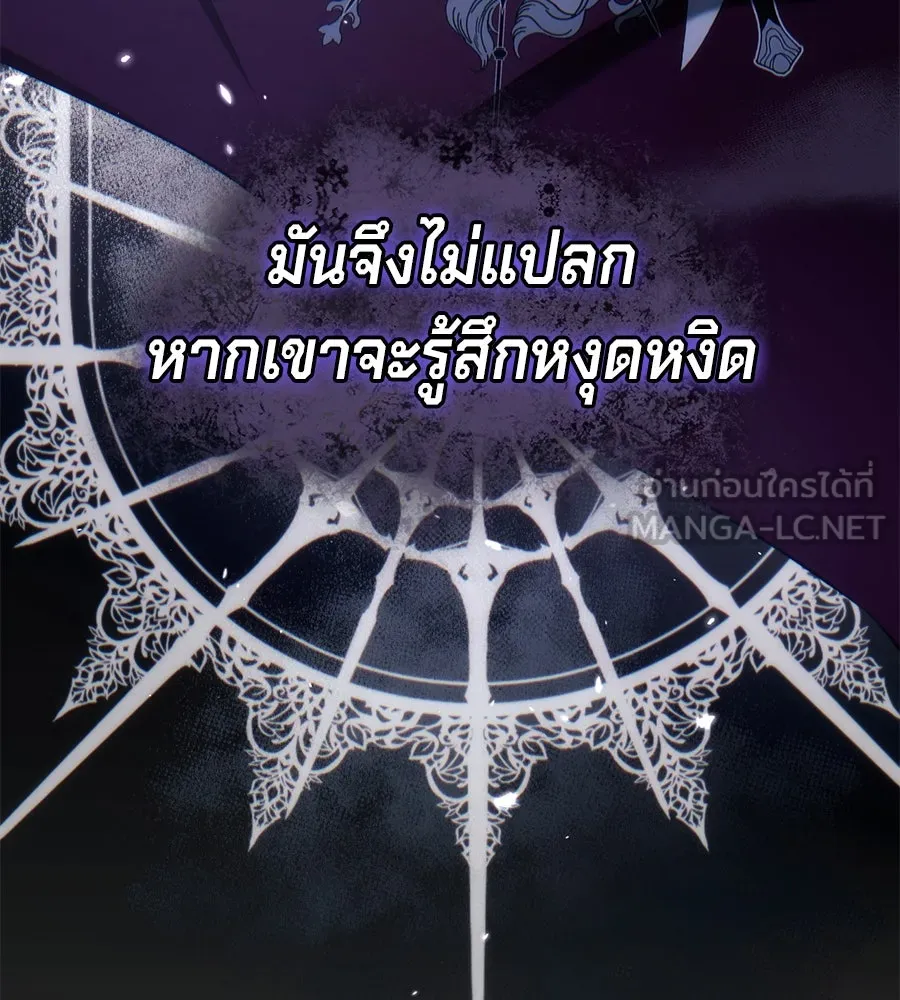 เบื้องหลังรอยยิ้มของเจ้าหญิง ตอนที่ 45 รูปที่ 90
