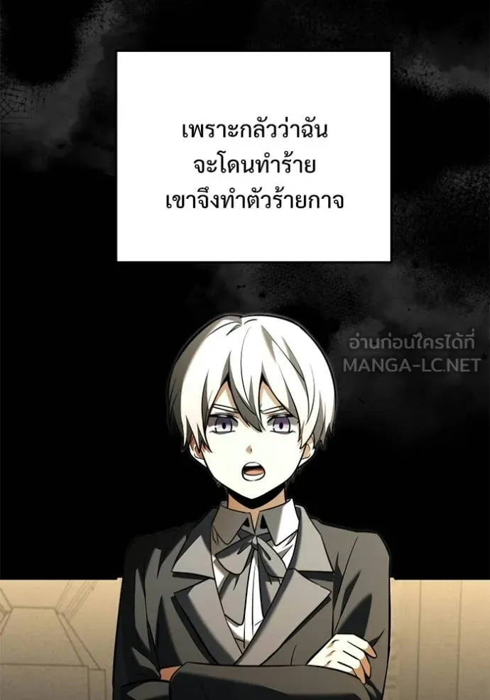 อัศวินดำล่าท้าเวลา ตอนที่ 136 รูปที่ 104