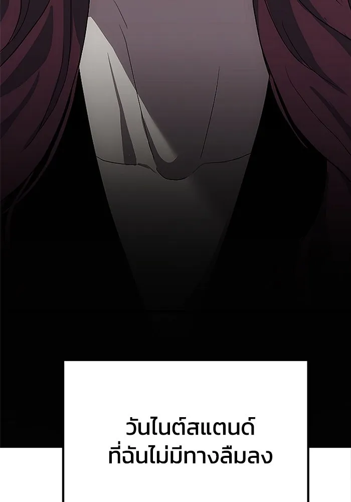 ชีวิตรักฉบับเดจาวู ตอนที่ 1 รูปที่ 106