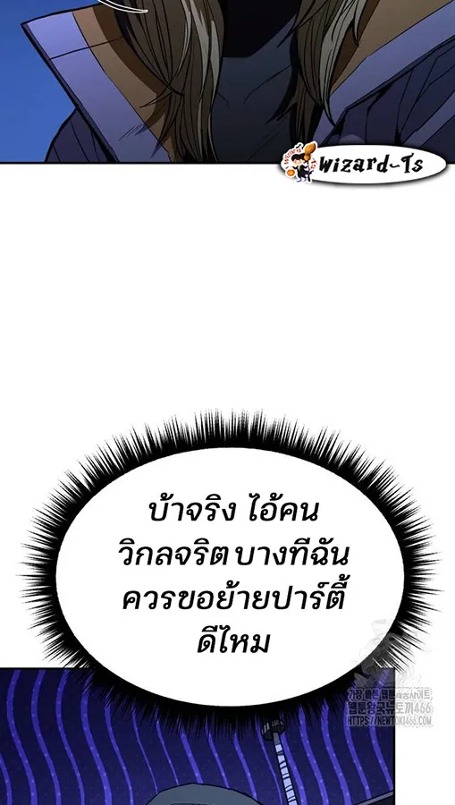 Expelled Hero Is Too Strong ฮ_โร_ผ_แข_งแกร_งถ_กไล_ออกจากก_ลด_อ_นด_บหน_ง ตอนที่ ตอนที่ 27 รูปที่ 90