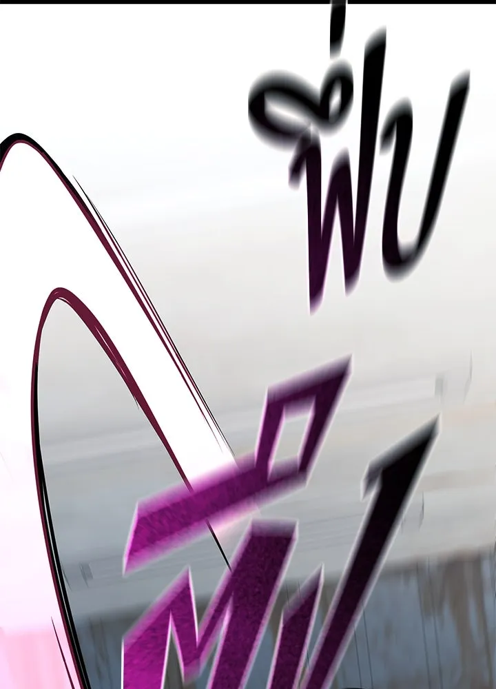 ราชาลานประลอง ตอนที่ 56 รูปที่ 7