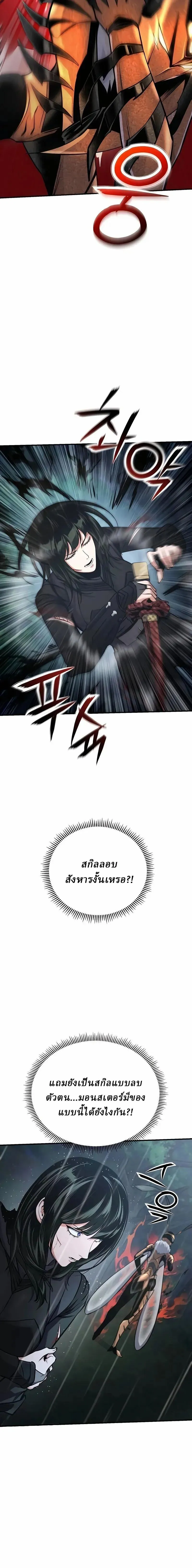 Nation-Class Dungeon Architect น_กออกแบบเขาวงกตระด_บชาต_ ตอนที่ ตอนที่ 20 รูปที่ 10