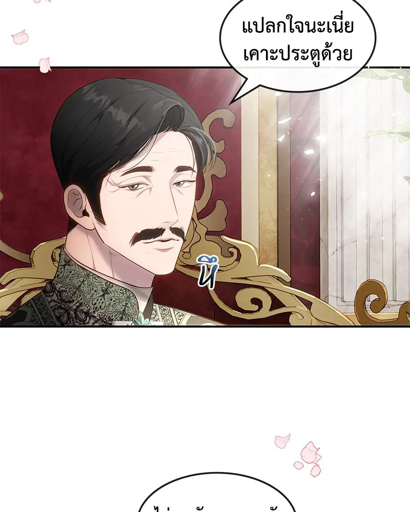 ขอบคุณที่หักหลัง ตอนที่ 18 รูปที่ 7