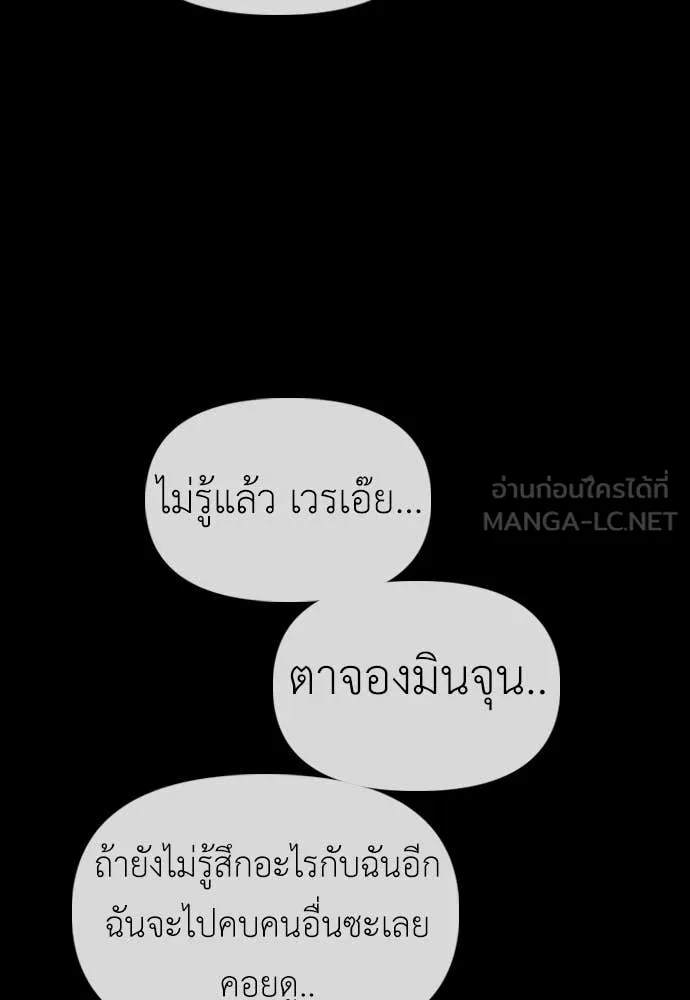 ผู้กล้าฝ่า ตอนที่ 49 รูปที่ 182