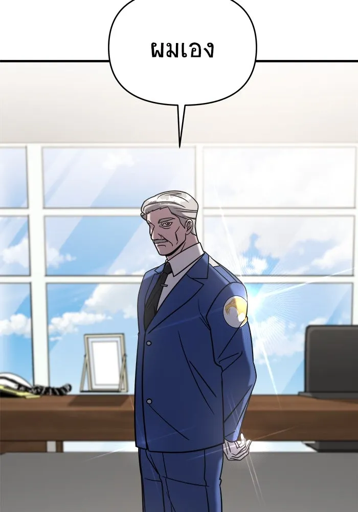 วายร้ายก็อยากมีรัก ตอนที่ 4 รูปที่ 94