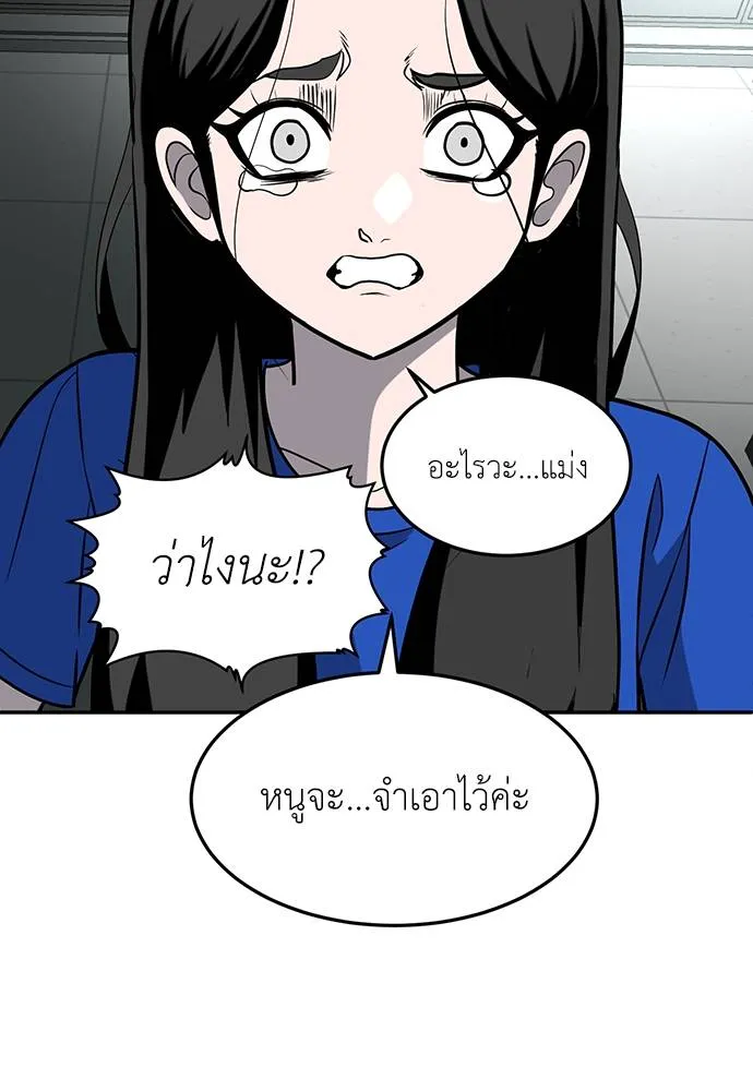 สนามเด็กล่า ตอนที่ 18 รูปที่ 136