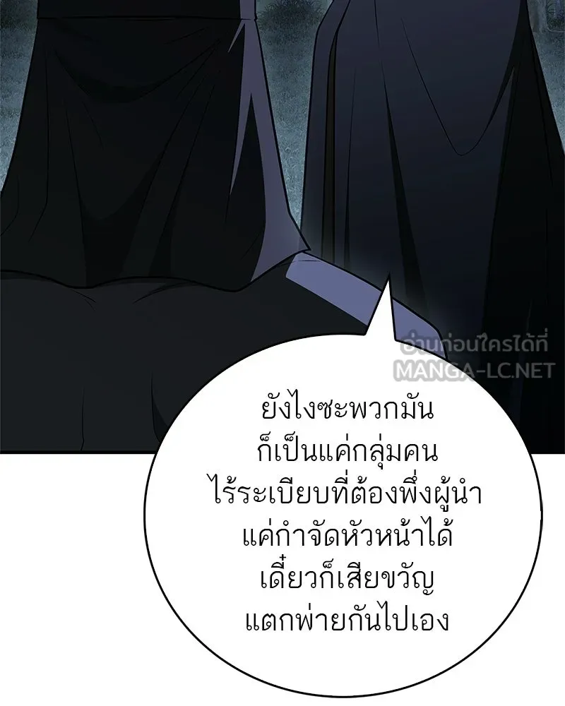 สุดยอดเทรนเนอร์แห่งยุทธภพ ตอนที่ 112 เป้าหมายที่เล็งไว้ตั้งแต่แรก รูปที่ 126