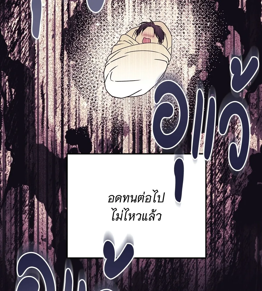 เปลี่ยนบทร้ายให้เป็นบทรัก ตอนที่ 53 รูปที่ 34