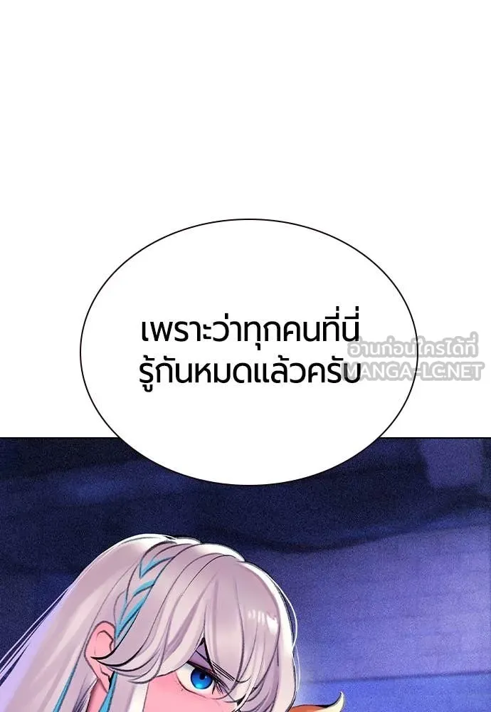 Jungle Juice ตอนที่ 158 รูปที่ 71