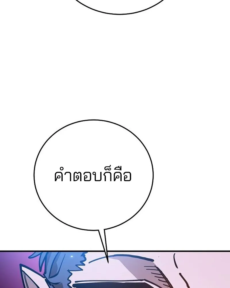 Player ตอนที่ 201 รูปที่ 5