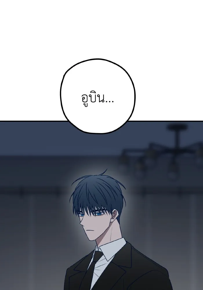 รักนี้ไม่มีรีไซเคิล ตอนที่ 97 รูปที่ 82