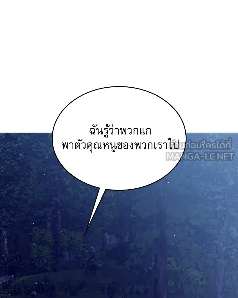 กำราบรักร้ายนายจอมพยศ ตอนที่ 55 รูปที่ 75