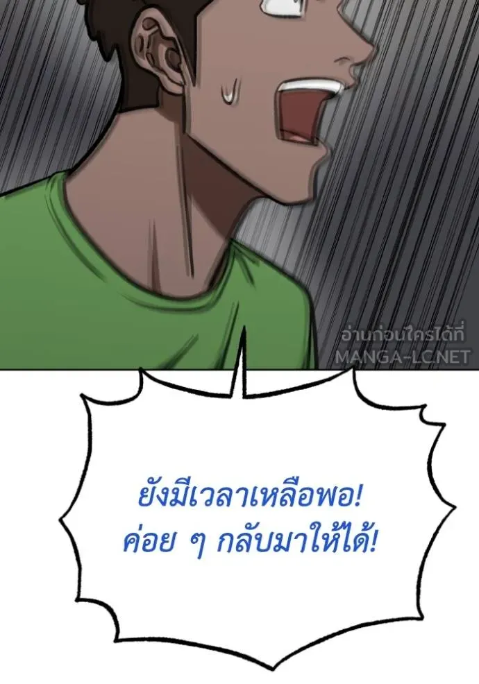 ราชาแห่งอ็อกทากอน ตอนที่ 133 รูปที่ 63