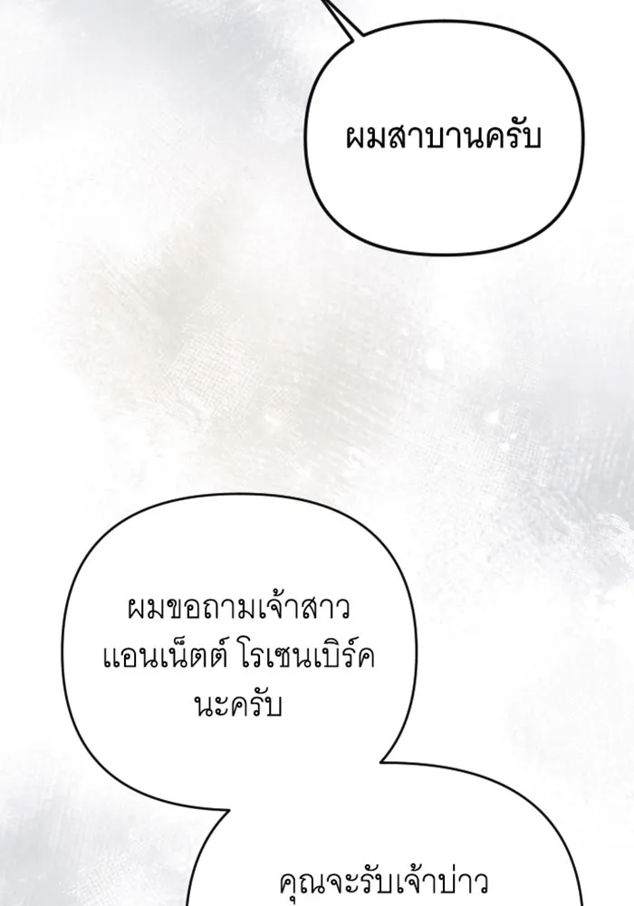 จำเลยหัวใจ ตอนที่ 30 รูปที่ 95