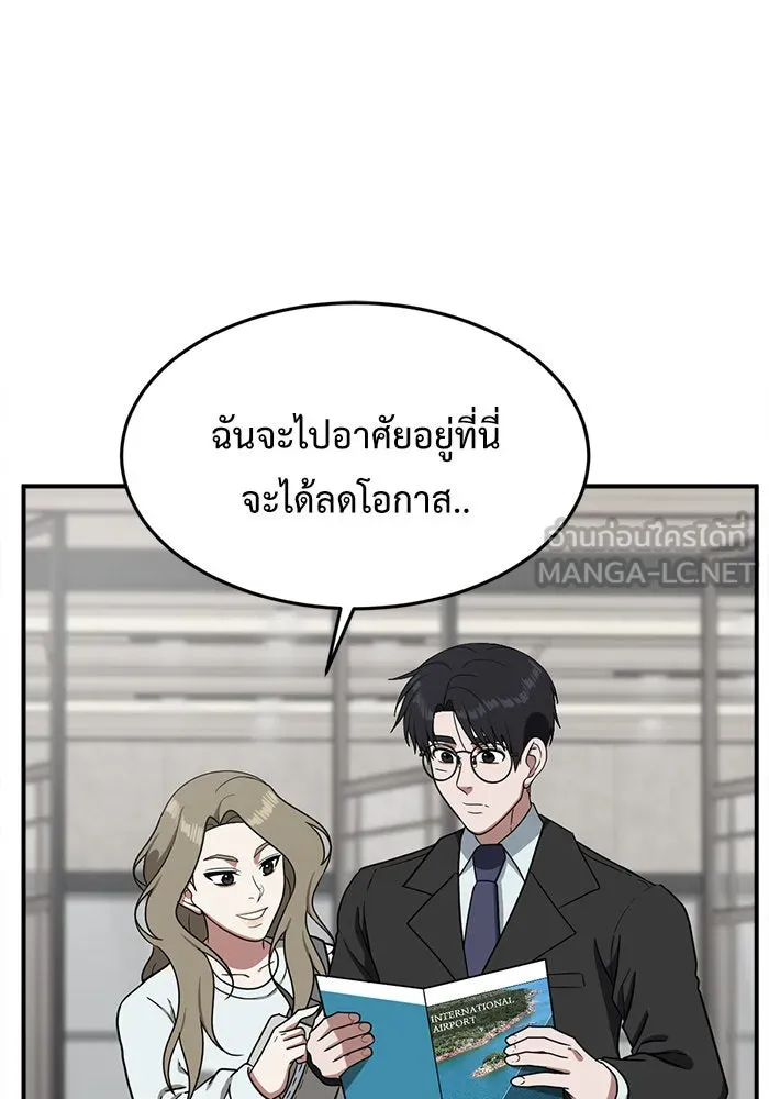 ช่วยเปลี่ยนฉันที ตอนที่ 75. ยอมินซอ 25 รูปที่ 159