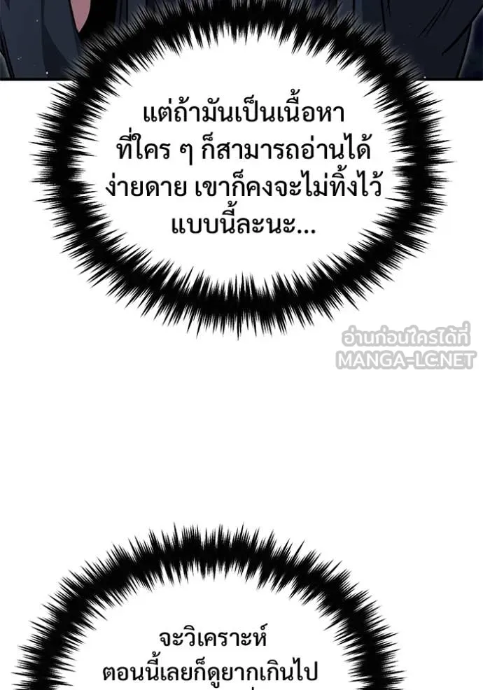 Regressor’s Life Aft ตอนที่ 82 รูปที่ 83