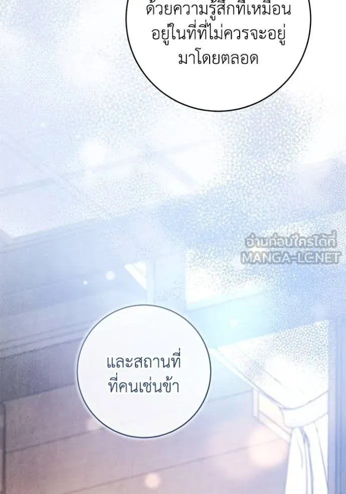 ยามหมาป่าทมิฬ ตอนที่ 74 รูปที่ 107
