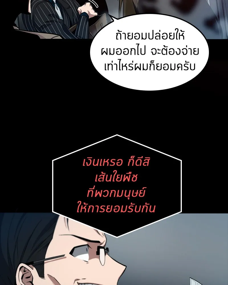 Omniscient Reader อ่านชะตาวันสิ้นโลก ตอนที่ 01 เริ่มบริการเก็บค่าธรรมเนียม (1 รูปที่ 85