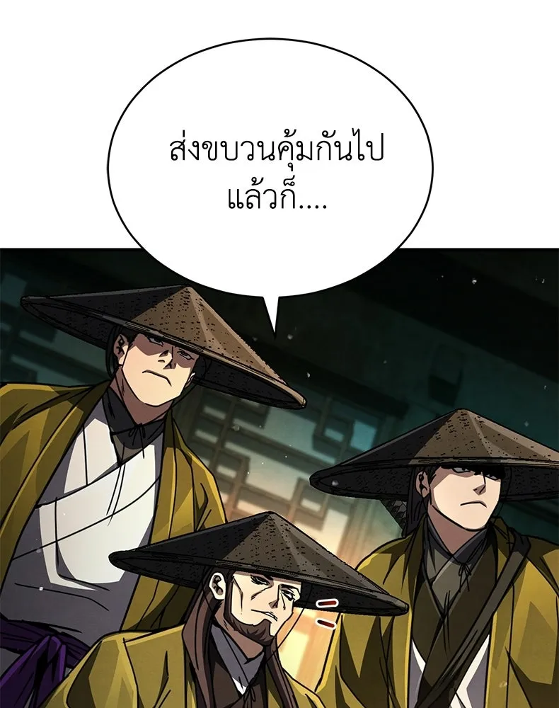 กำปั้นราชันคืนชีพ ตอนที่ 35 รูปที่ 95