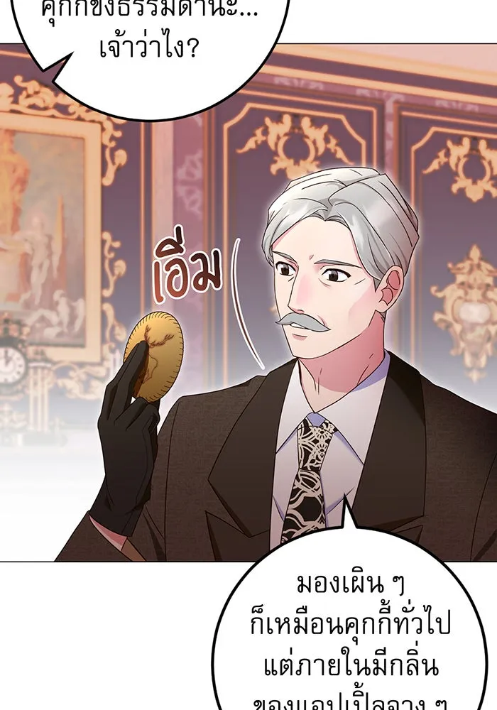 นางร้ายที่ไหนจะมีคุณธรรม ตอนที่ 72 รูปที่ 22