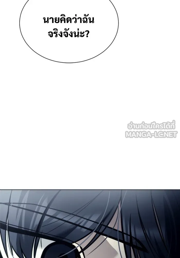 อูเร็ค มาซิโน่ ตอนที่ 25 แสงเดือดดาล 2 รูปที่ 177